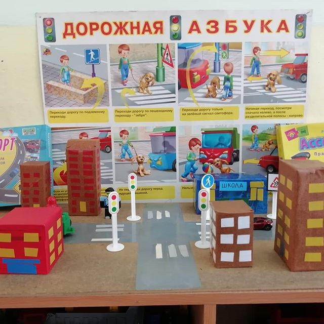 Стенд " Правила дорожного движения"